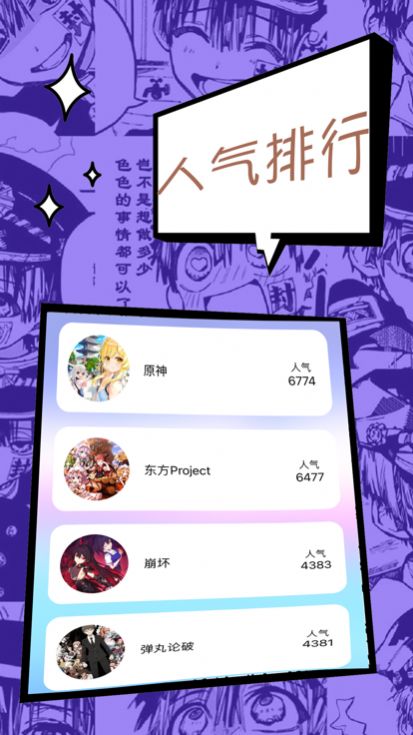 漫星星  v1.0.2图1