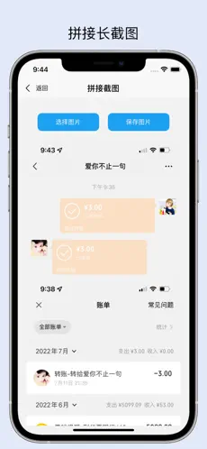 易截图2会员免费