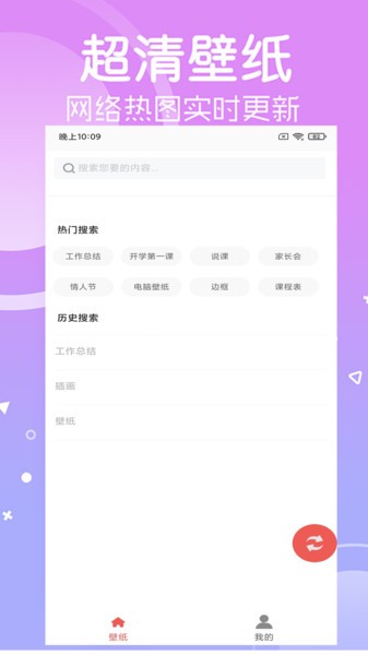 寻乐壁纸  v34532.3456.346图3