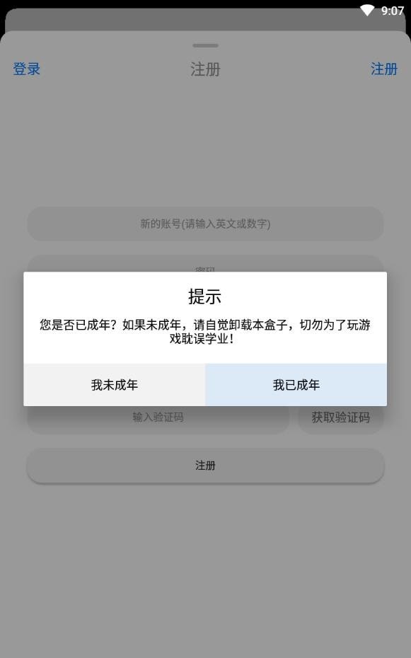 冷狐游戏盒子手机版  v3.8.1图1