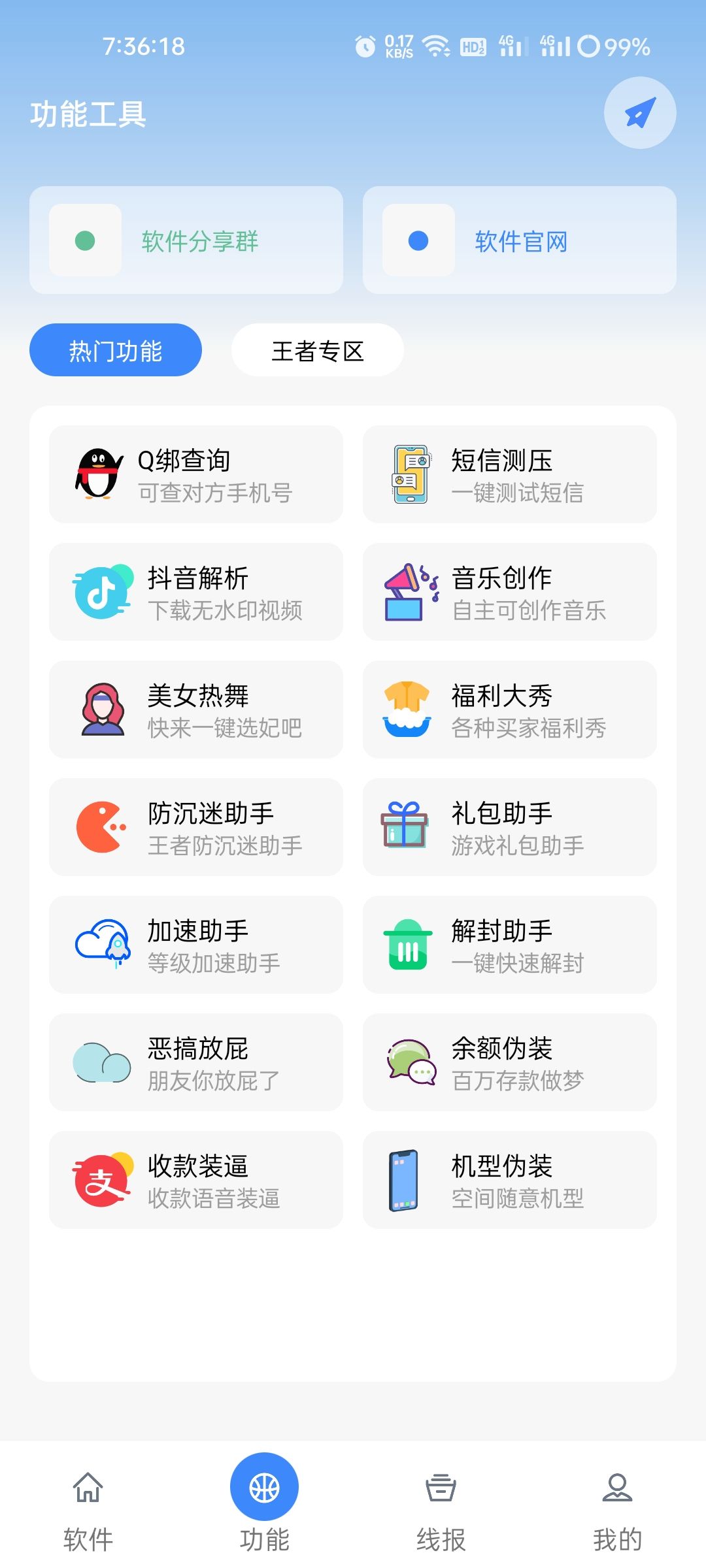 鬼鬼软件库2023