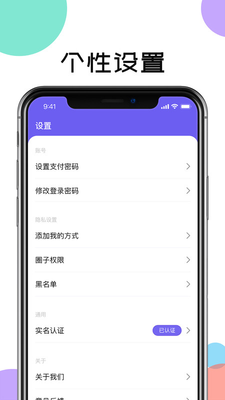 讯跃密聊  v1.0.1图1