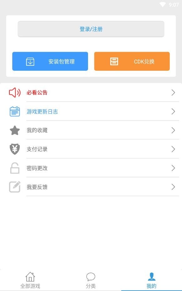冷狐游戏盒子手机版  v3.8.1图3