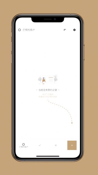 到店预约宝2023