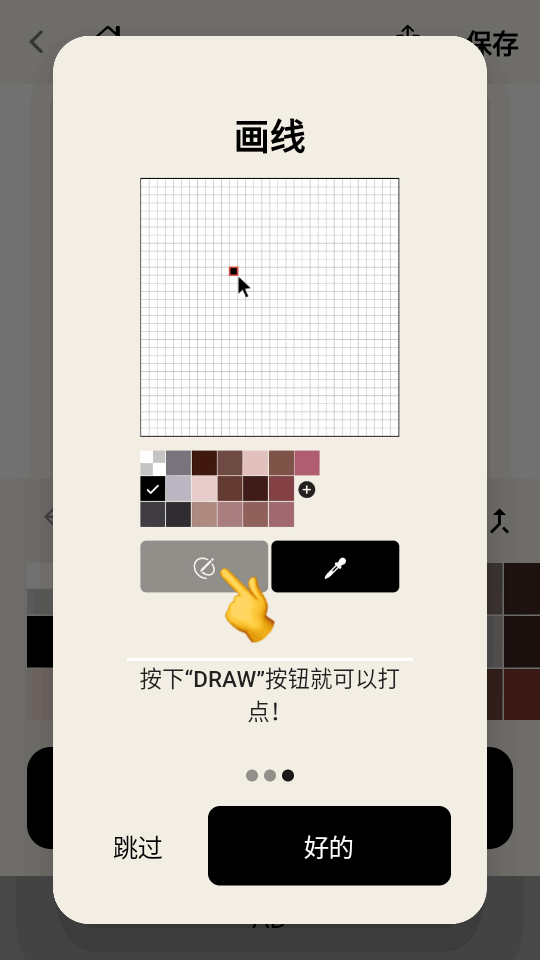 pixelme手机版