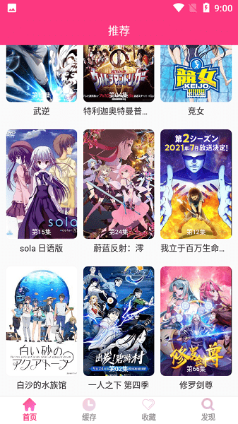 dilidili动漫2024  v2.1图2