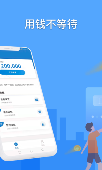 百福贷最新版