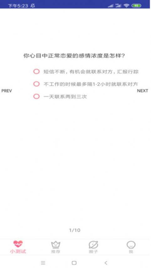 风月交友2024
