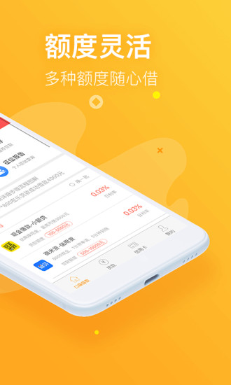 小鹅花贷款app