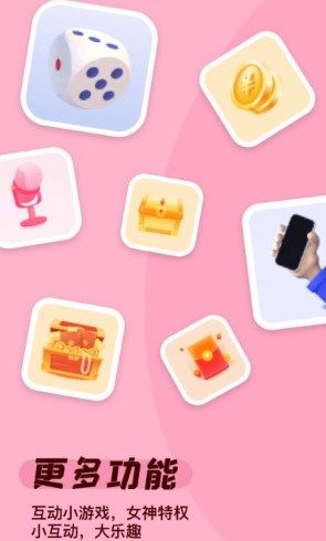 遇见缘分  v1.0图3