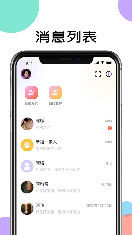 讯跃密聊2024