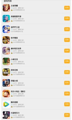 超神之家扫  v1.0图3