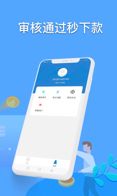 百福贷最新版  v1.2.0图3