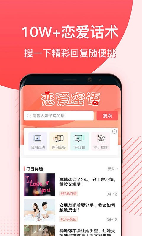 魅聊app下载  v1.0图3