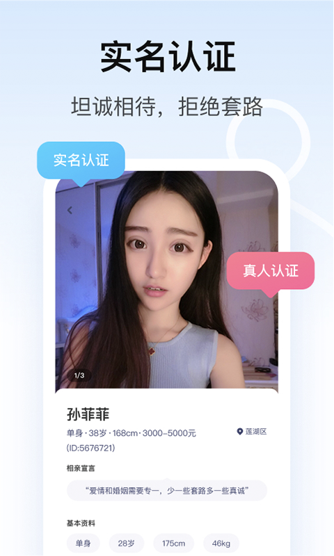 对对交友平台最新版  v1.9.5图1