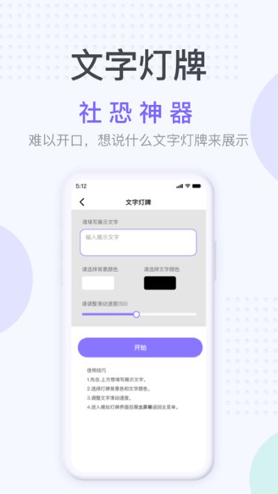 社恐神器聊天对话逃跑神器安卓版