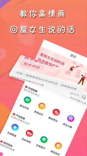 甜许下载安装