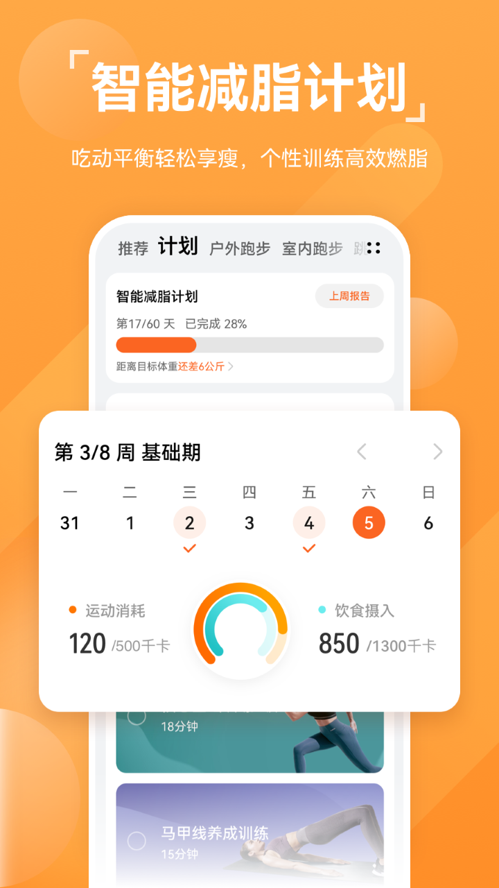 华为运动健康国际版最新版本