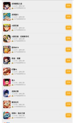 超神之家扫
