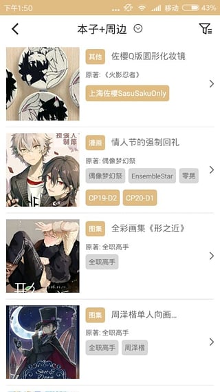 CPP漫展2024  v3.10.6图2