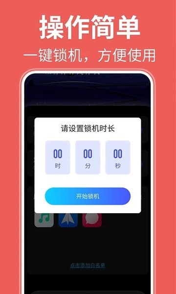 自律番茄钟  v1.0.5图1