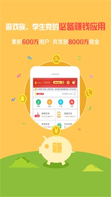 一元赚钱软件