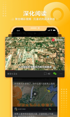 火星直播凤凰卫视  v7.34.7图2