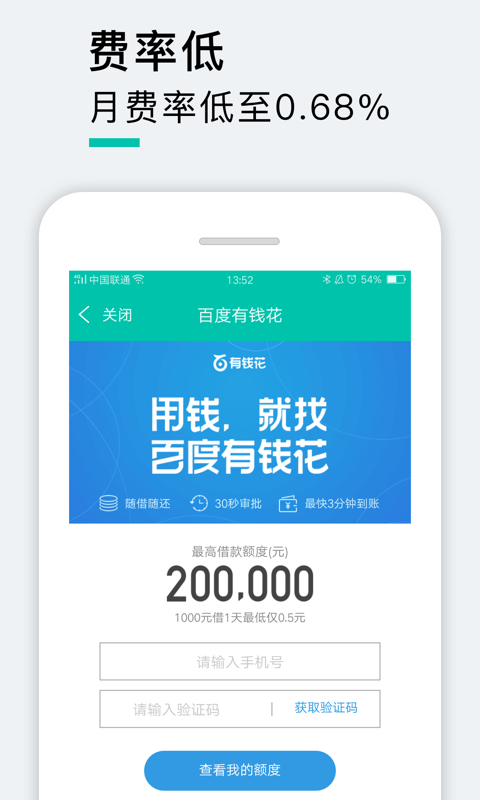 八秒贷安卓版  v2.0图1