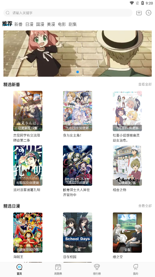 cymiao动漫手机版