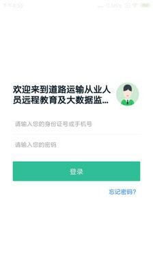 黔道安app下载  v1.00图3