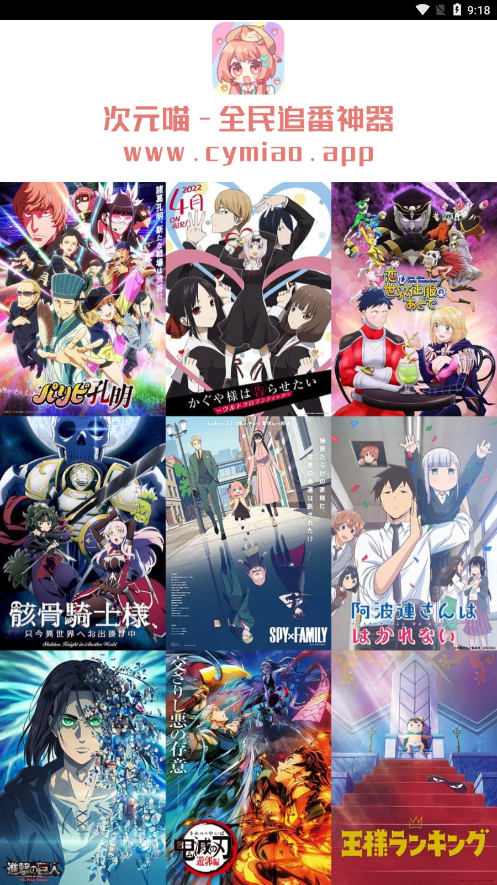cymiao动漫手机版  v2.1图1