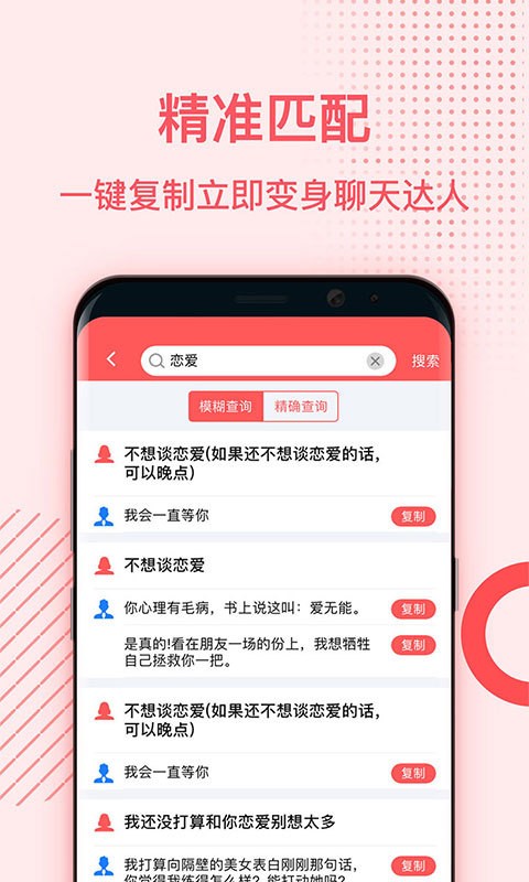 魅聊app下载