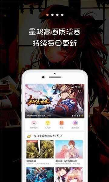 jk漫画天堂手机版