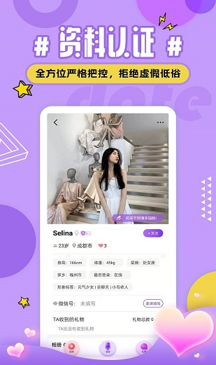 火种爱遇
