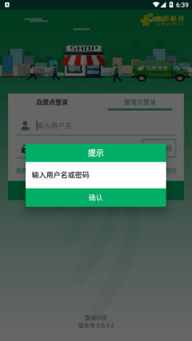 中邮E通快递查询单号