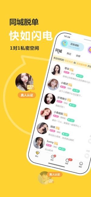 处电交友app  v1.0图3