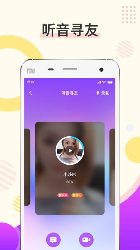 烟花校园下载最新版  v1.0.0图3