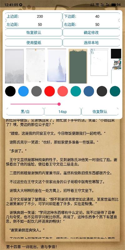 逍遥小说免费版下载  v1.17图2