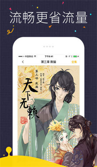 JK免费版