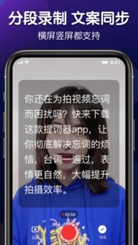 口播提词器  v2.2.6图3