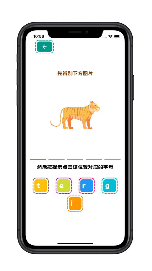 看物拼字词软件下载  v1.0.0图1
