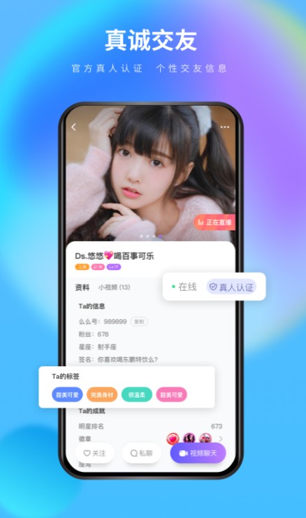 么么交友app下载工作  v2.1.8图2