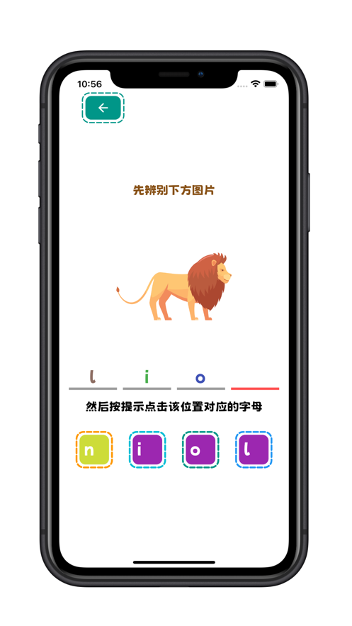 看物拼字词软件下载