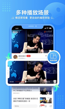 凤凰卫视资讯台直播标清易视网  v7.34.7图4