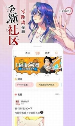 韩漫驿站2024  v1.0图2