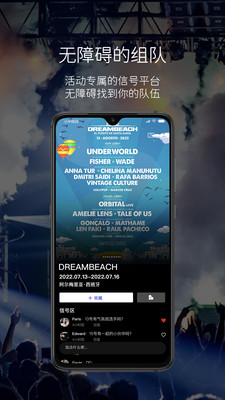RAVEBOX电音社交安卓版  v1.0图3