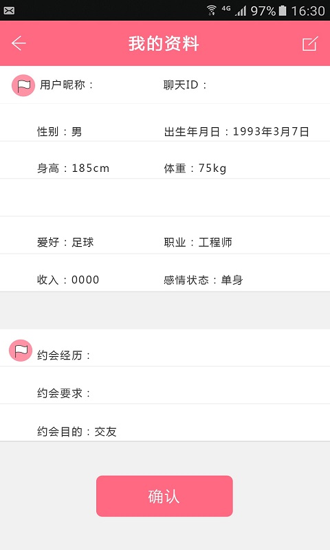 tt近聊安卓版