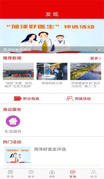 山河新闻app客户端