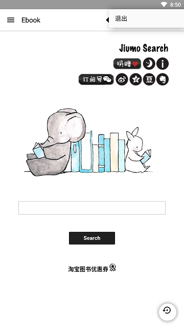 ebook阅读器免费版
