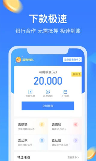 招集令下载app  v1.5.0图1